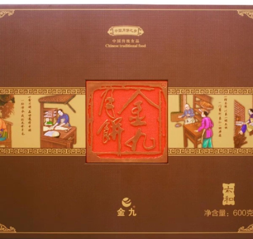 六合礼盒600g