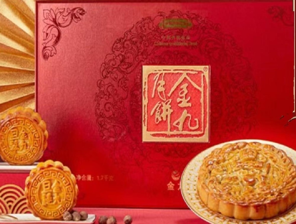 团圆礼盒1700g